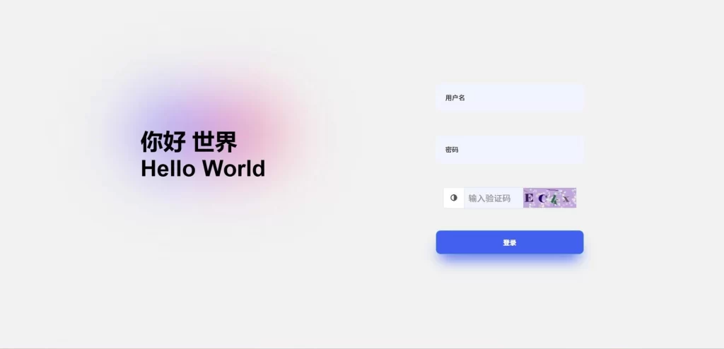 彩虹商城后台样式美化模板-新知幻