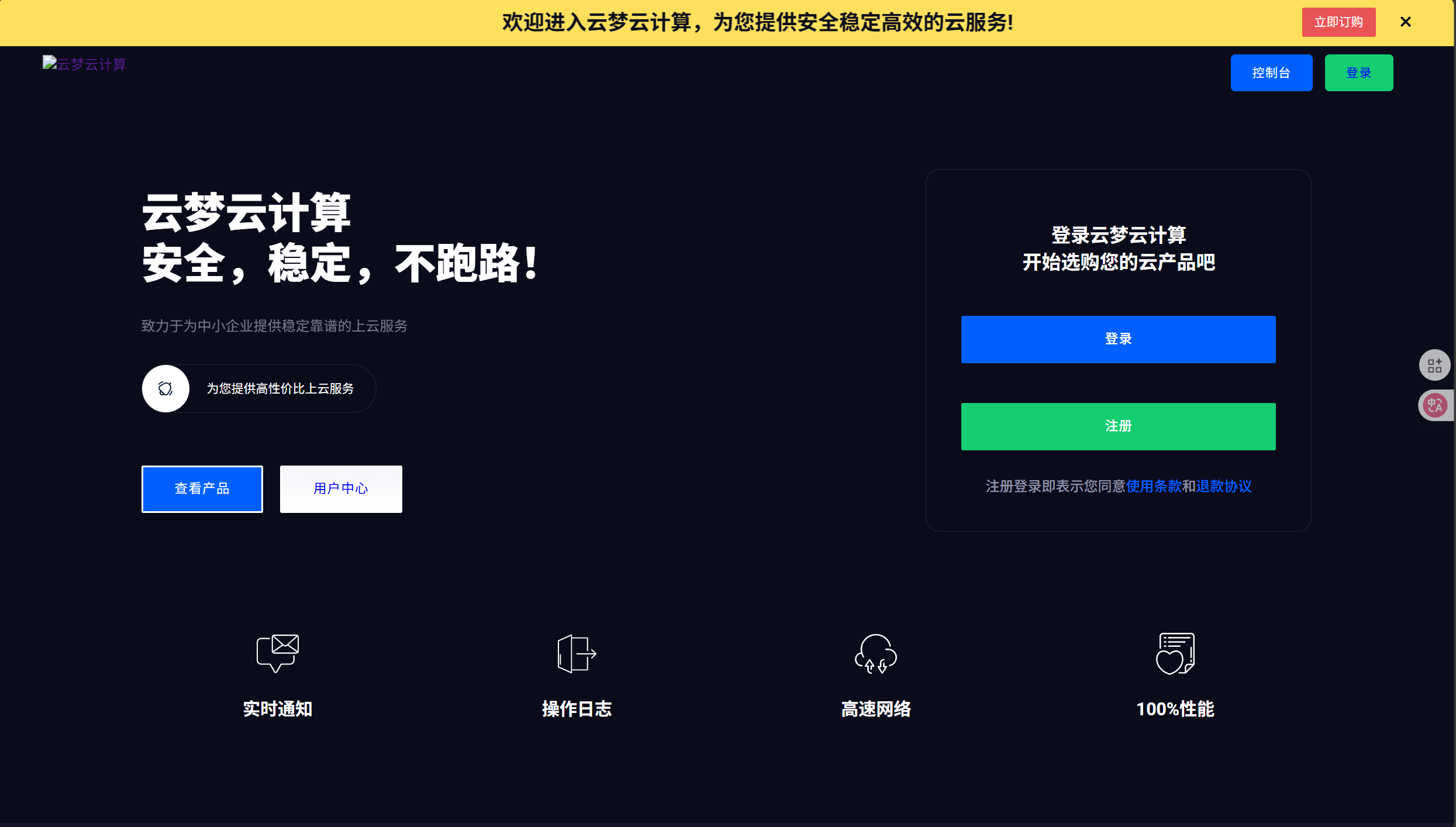 云端织梦，匠心筑巢——探秘「云梦云」的合规基因与极速哲学-新知幻