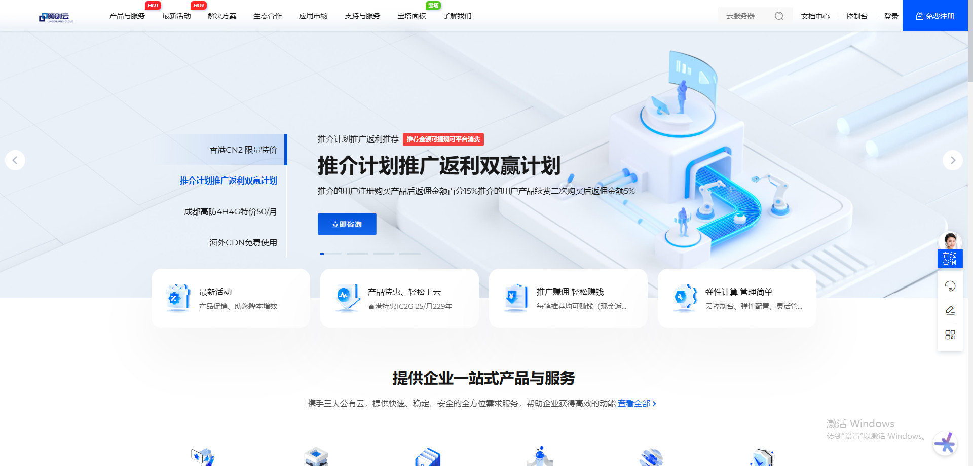 领创云 -香港美国免备案服务器 低至19.9/月BGP物理机199/月-新知幻