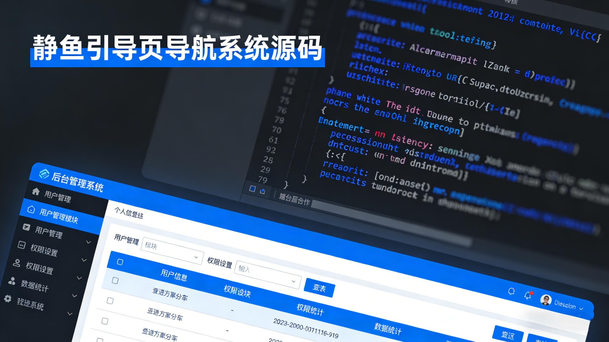 静鱼引导页导航系统源码 全开源 带后台-新知幻